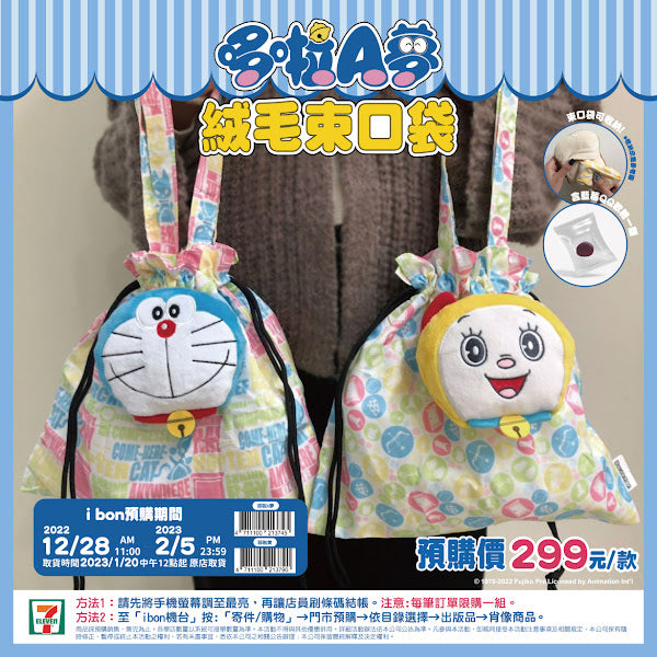 Pin by Ting on Doraemon | Fancy bags, Doraemon, Doremon cartoon